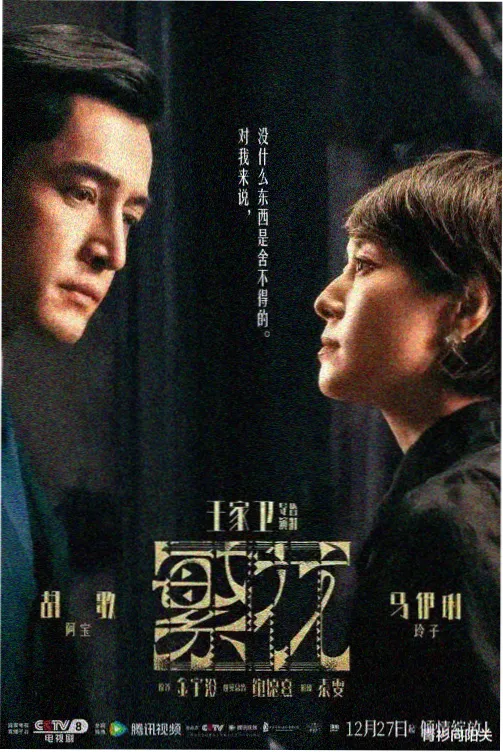 一濑红莲 破军篇 上 封面