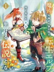 终结的炽天使漫画第98话 王权的裂缝 封面